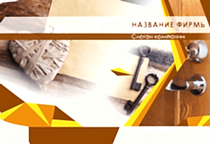 Шаблон №24903, Папка №20 Односторонняя, Строительство и ремонт