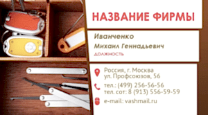 Шаблон №25190, Визитка двусторонняя, Строительство и ремонт