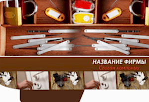 Шаблон №25211, Папка №20 Односторонняя, Строительство и ремонт