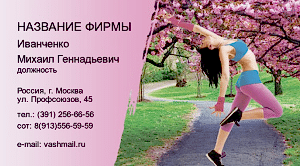 Шаблон №25214, Визитка двусторонняя, Одежда и ткани