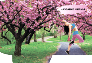 Шаблон №25235, Папка №20 Односторонняя, Одежда и ткани