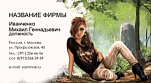 Шаблон №25342, Визитка двусторонняя, Одежда и ткани