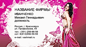 Шаблон №25503, Визитка двусторонняя, Одежда и ткани