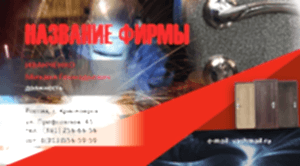 Шаблон №25529, Визитка двусторонняя, Строительство и ремонт