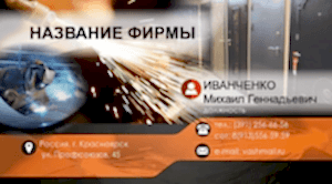 Шаблон №25562, Визитка двусторонняя, Строительство и ремонт