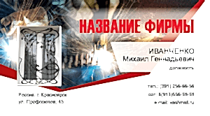 Шаблон №25592, Визитка двусторонняя, Строительство и ремонт