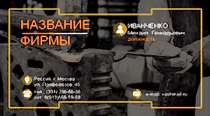 Шаблон №25676, Визитка двусторонняя, Строительство и ремонт