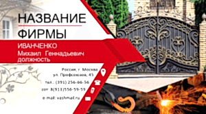 Шаблон №25702, Визитка двусторонняя, Строительство и ремонт