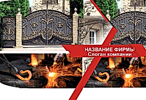 Шаблон №25722, Папка №20 Односторонняя, Строительство и ремонт