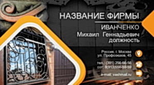 Шаблон №25726, Визитка двусторонняя, Строительство и ремонт