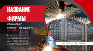 Шаблон №25761, Визитка двусторонняя, Строительство и ремонт