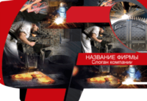 Шаблон №25782, Папка №20 Односторонняя, Строительство и ремонт