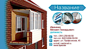 Шаблон №26378, Визитка двусторонняя, Строительство и ремонт
