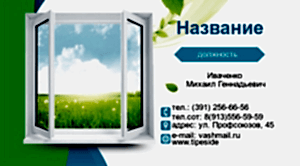 Шаблон №26379, Визитка двусторонняя, Строительство и ремонт