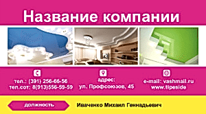 Шаблон №26383, Визитка двусторонняя, Строительство и ремонт