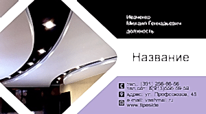 Шаблон №26386, Визитка двусторонняя, Строительство и ремонт