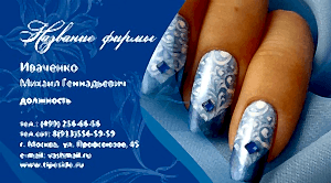 Шаблон №27051, Визитка двусторонняя, Индустрия красоты