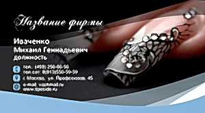 Шаблон №27125, Визитка двусторонняя, Индустрия красоты