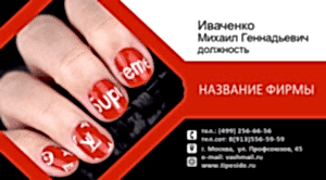 Шаблон №27150, Визитка двусторонняя, Индустрия красоты
